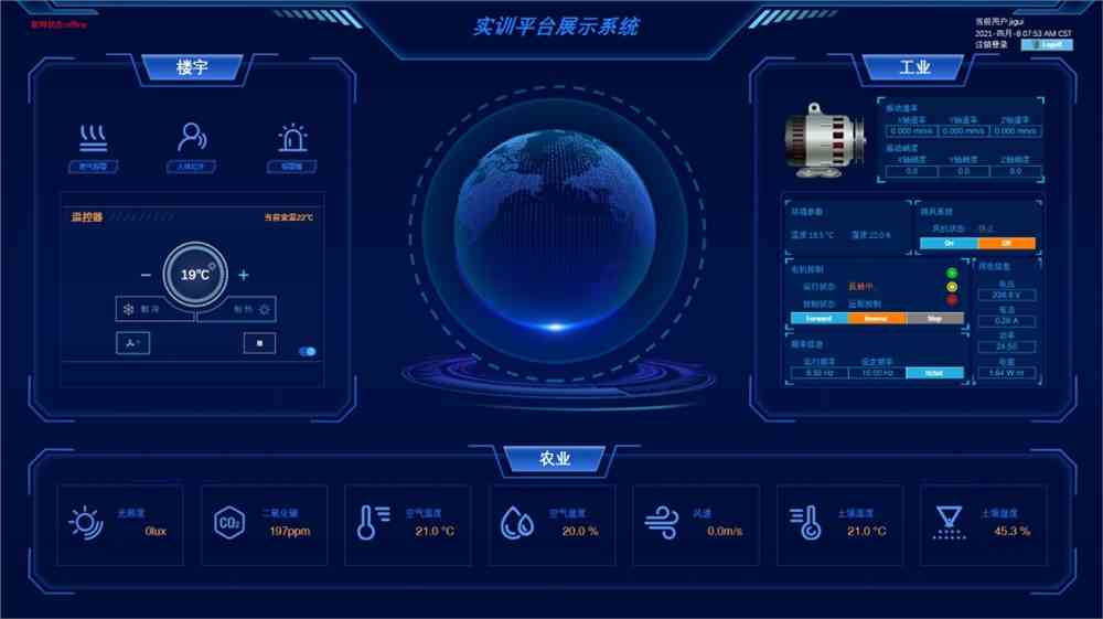 天津师大项目“5G+工业互联网综合实训平台”将亮相第五届世界智能大会